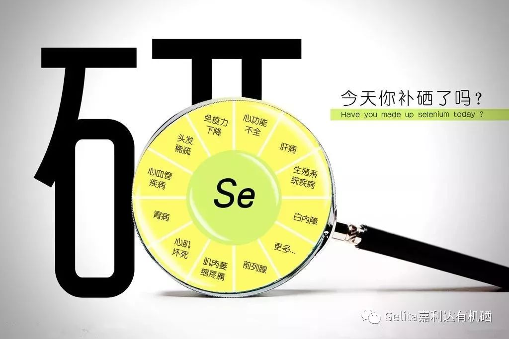 药物补硒的方法有那些