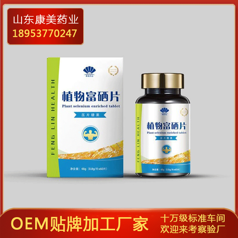 人体食疗怎样才能补硒