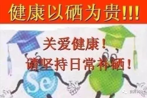营养协会推荐补硒的量