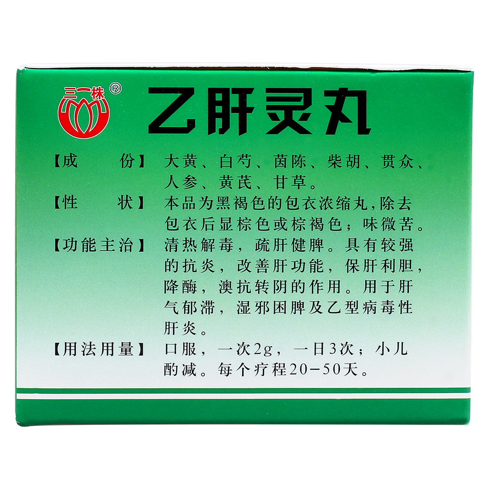 补硒能治疗乙肝肝炎吗