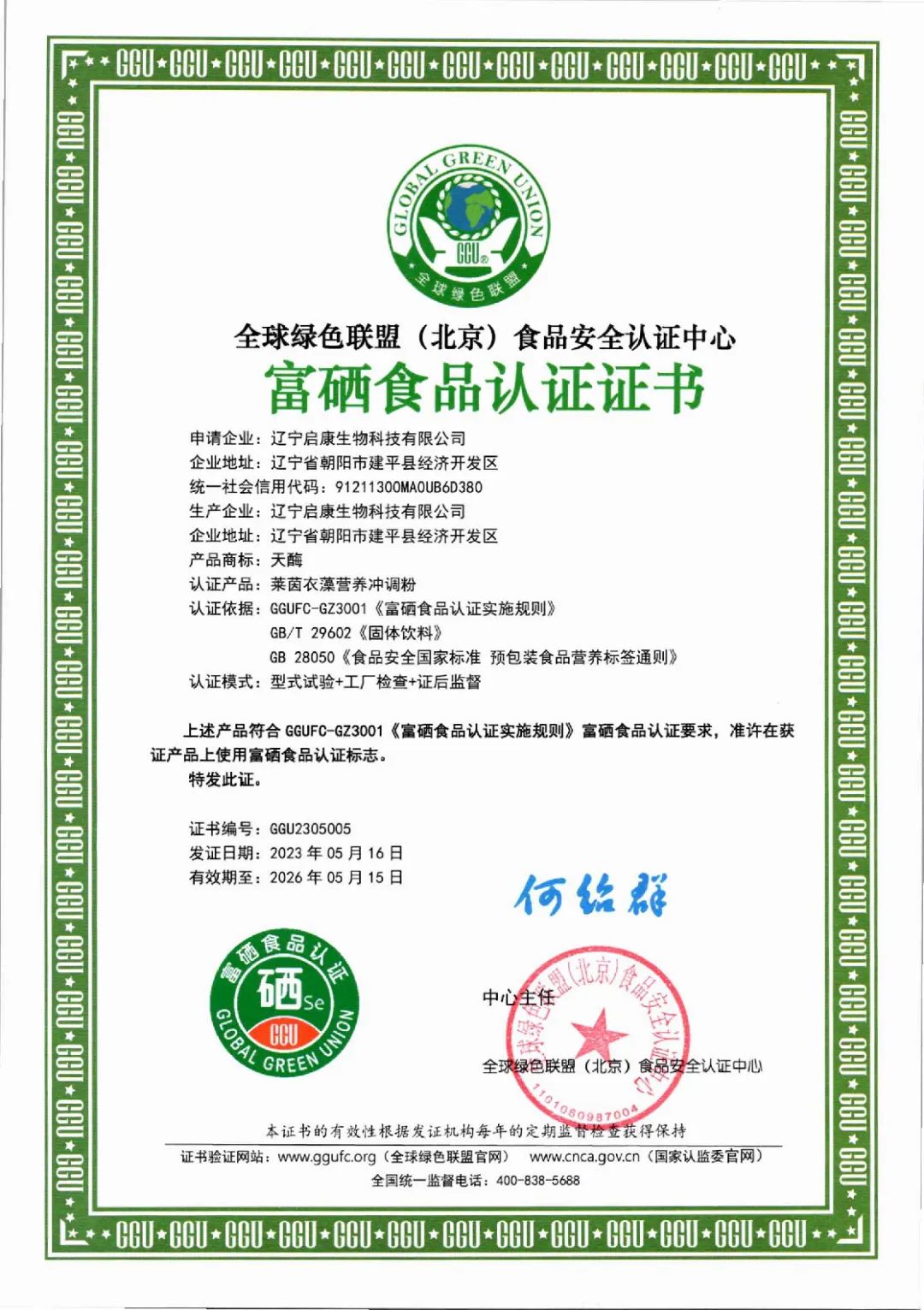 补硒元素哪种好吸收些