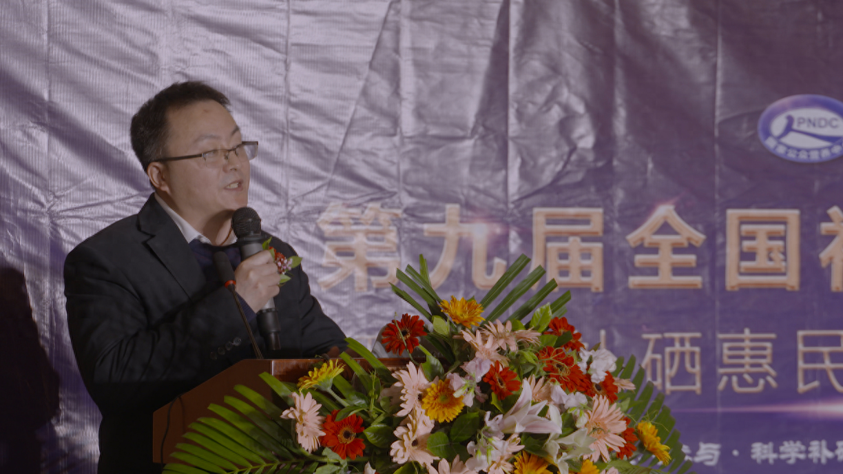 全民免费补硒公益活动