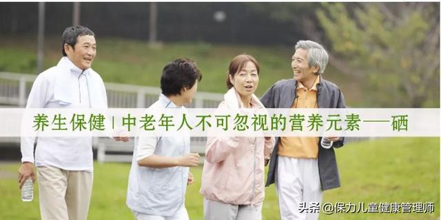 补硒选这7类平价食物，带你去世界硒都揭开硒的“神秘面纱”