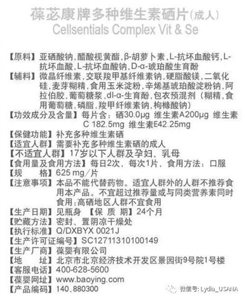 儿童多大能补硒元素呢