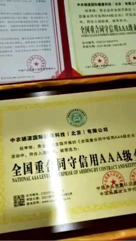 全民科学补硒惠民工程(全民科学补硒惠民工程)-硒宝网