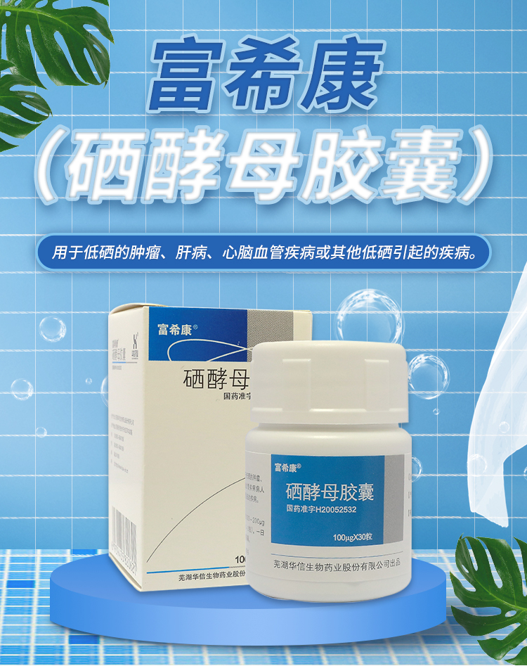 甲状腺不好补硒有用吗