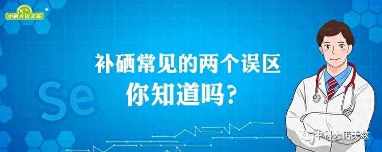 癌症患者是不是要补硒(癌症患者补硒实例)-硒宝网