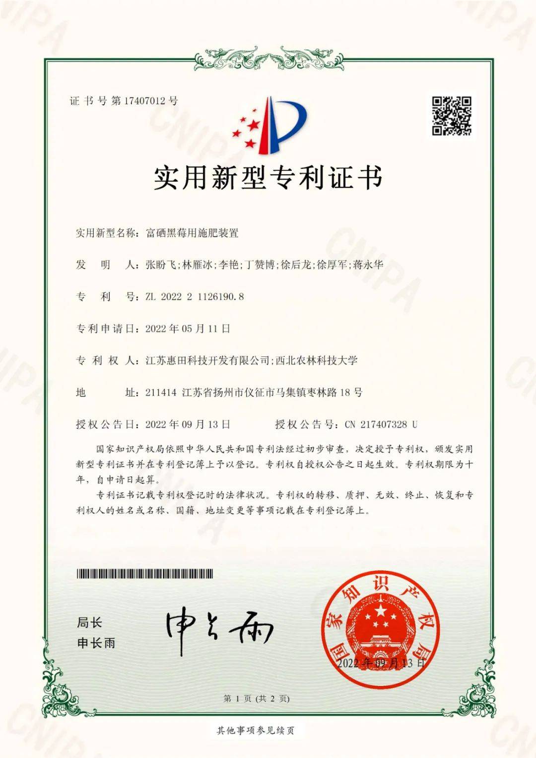 哪个地区不能补硒和磷