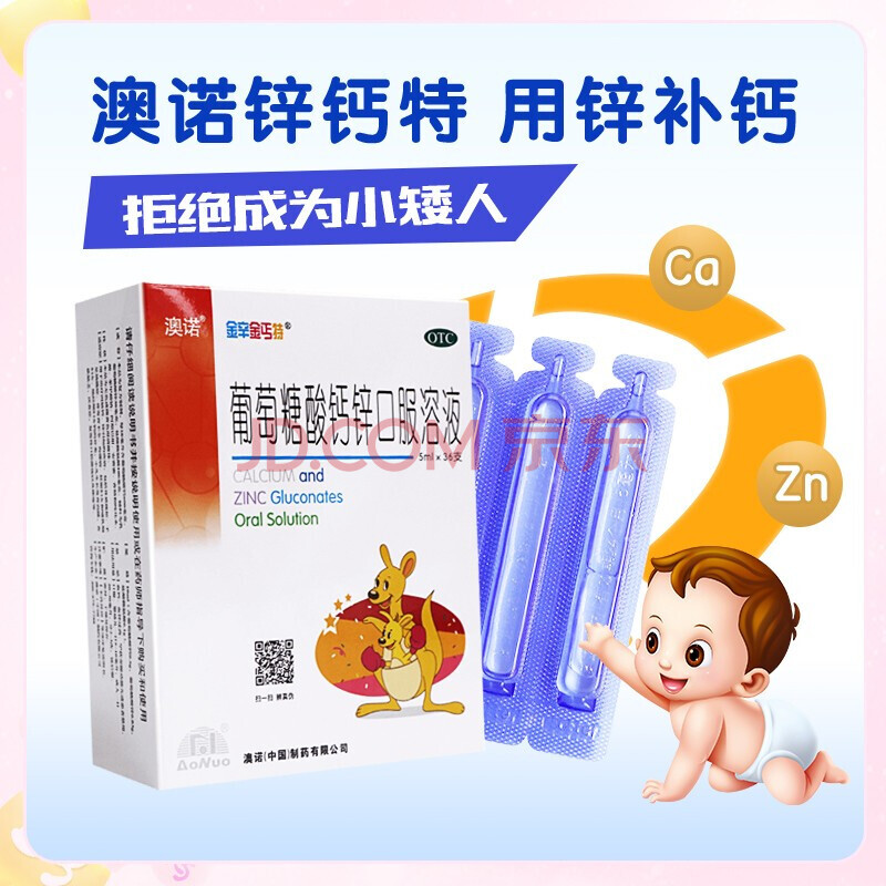小孩补硒和锌哪个好些