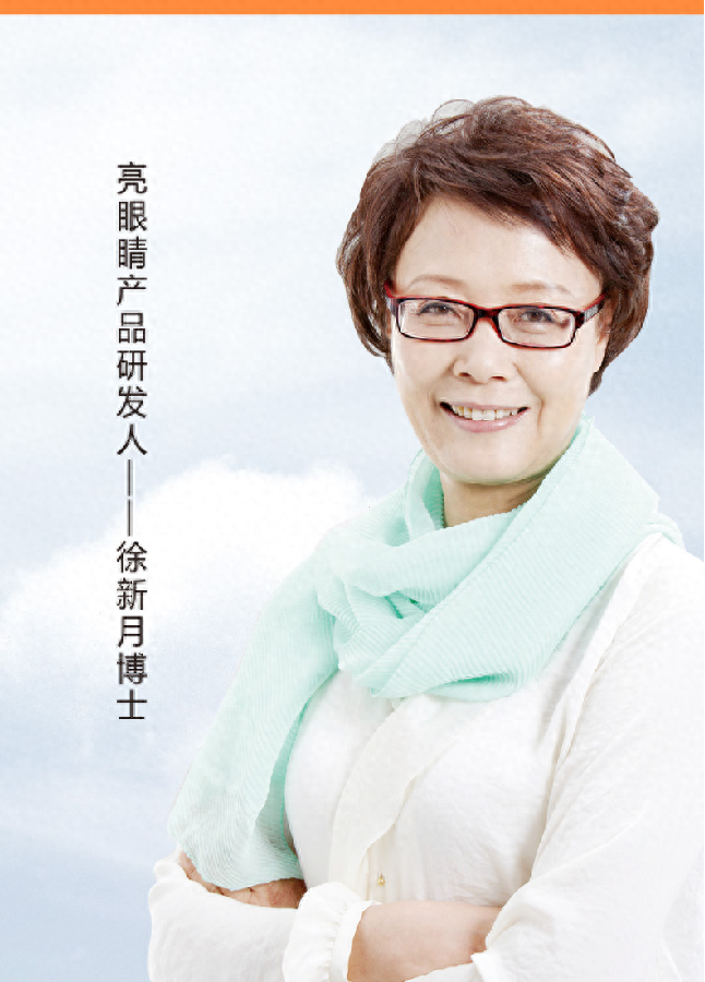 补多少硒防白内障最好