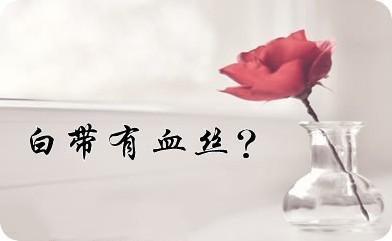病毒性阴道炎，病毒性角膜炎怎么治疗最有效（妇科炎症离宫颈癌只需三步）