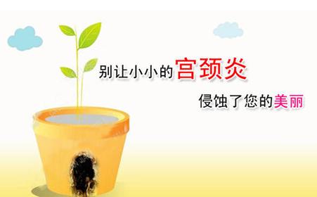 病毒性阴道炎，病毒性角膜炎怎么治疗最有效（妇科炎症离宫颈癌只需三步）