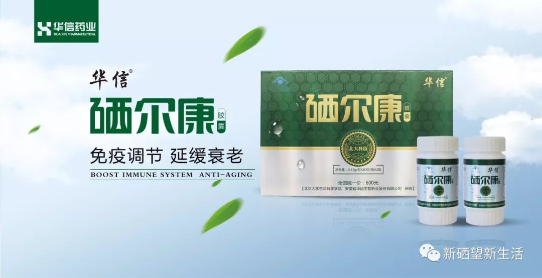 癌症补硒康胶囊吃多少(癌症病人吃硒片有用吗)-硒宝网