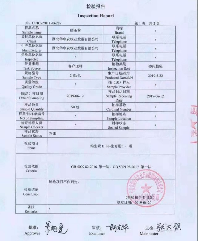 健康补硒提高免疫力吗