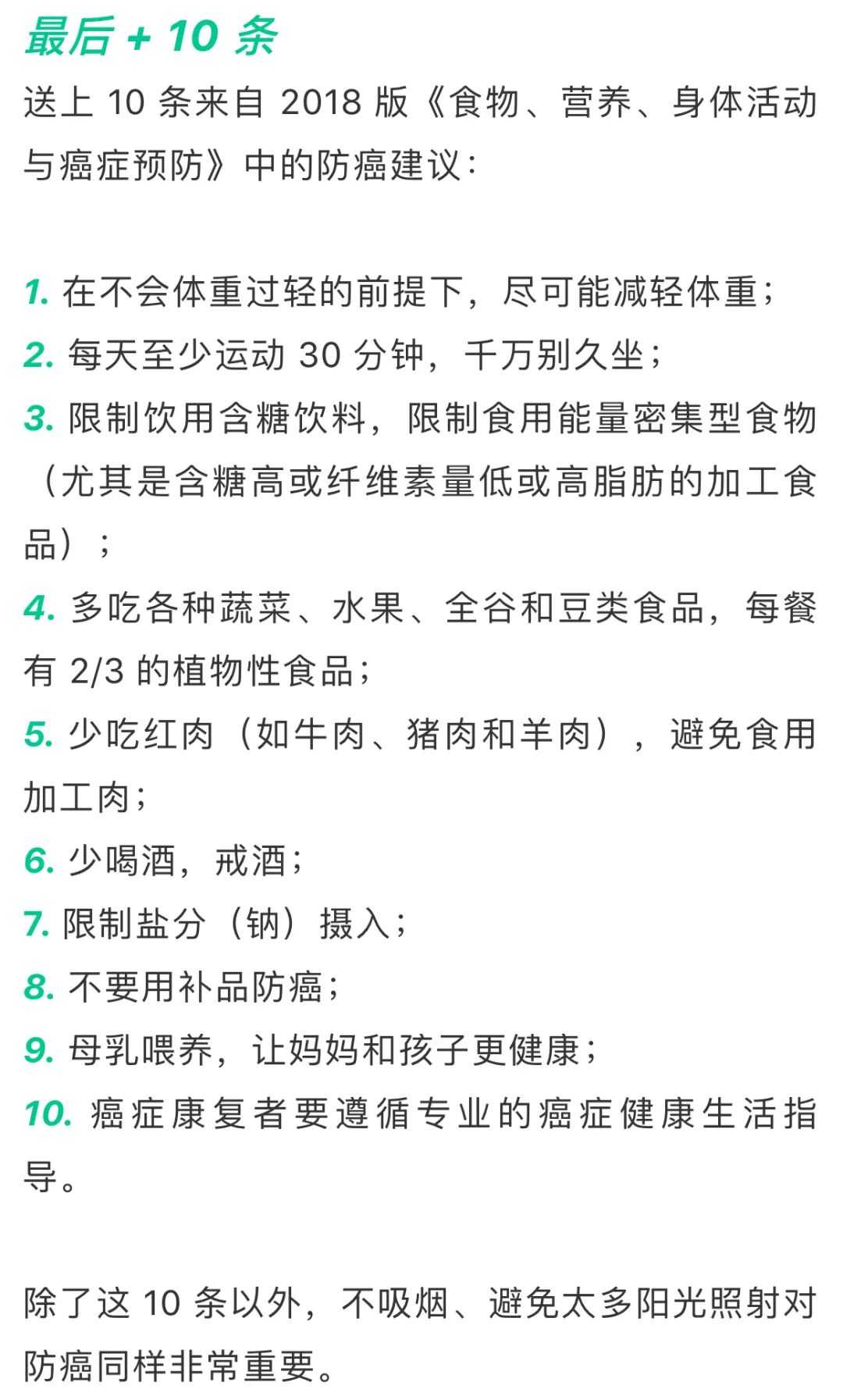 宫颈癌患者补硒的方法