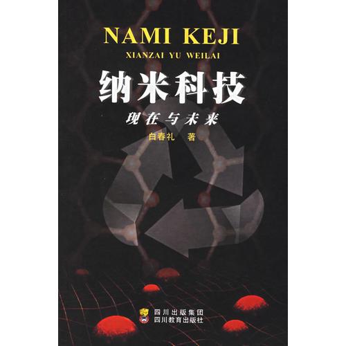 硒产品的发展