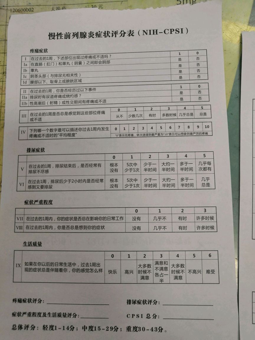 锌硒宝片官网
