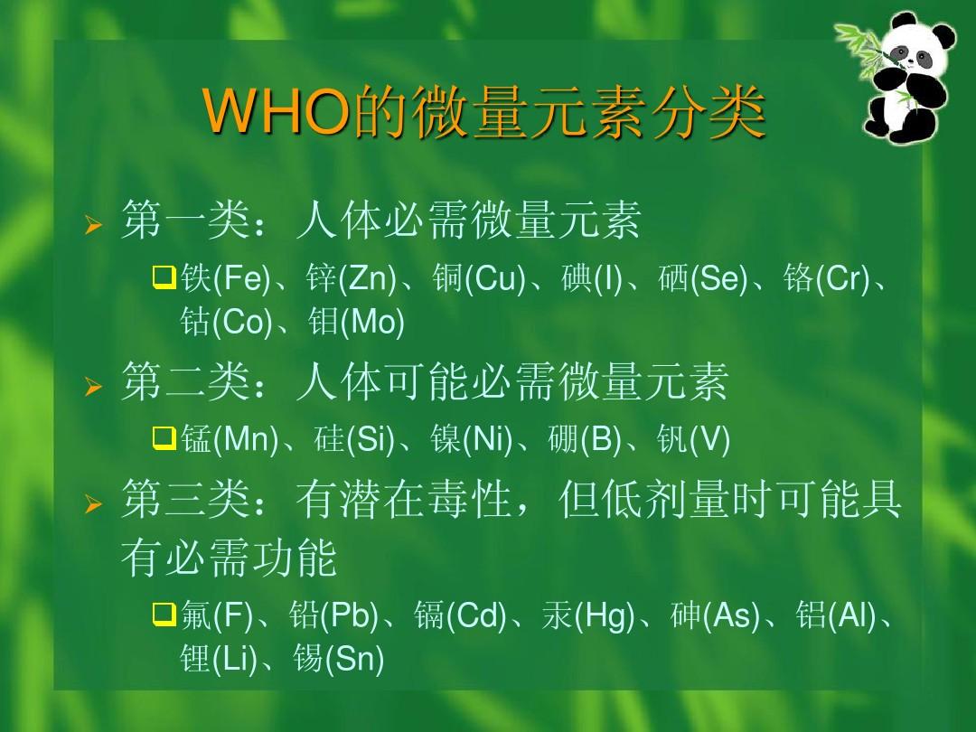 锌硒宝锌含量