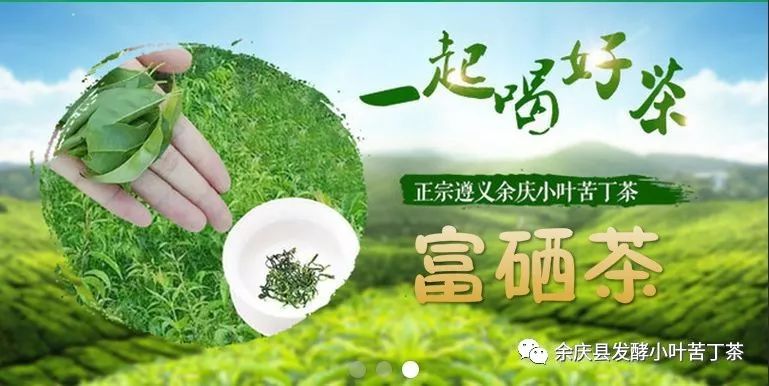 富硒茶硒含量