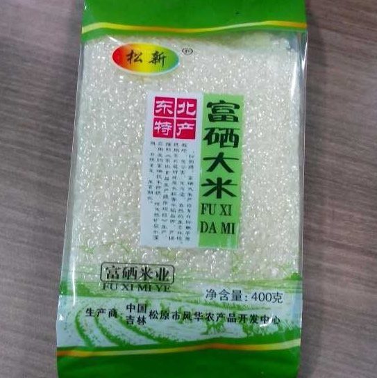 富硒大米上市