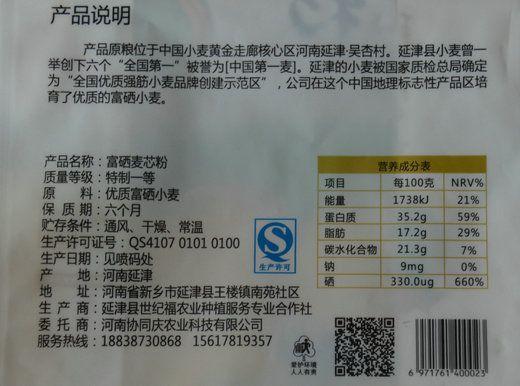 吴杏村石磨富硒面粉五大优点你都知道吗？