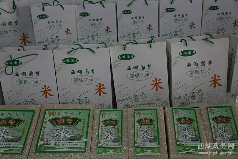 生产富硒产品