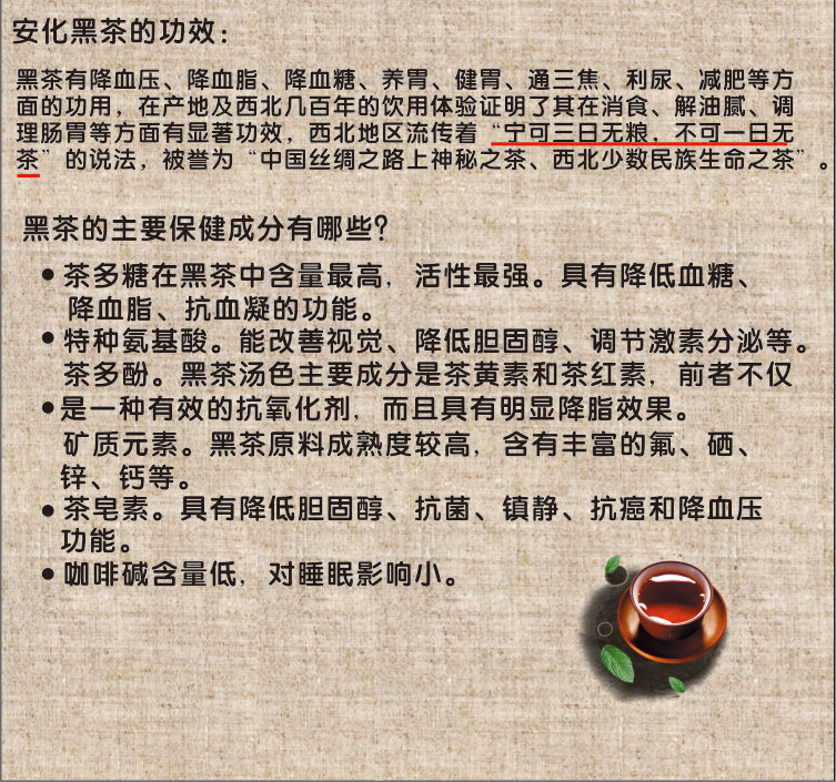 锌硒宝片成分