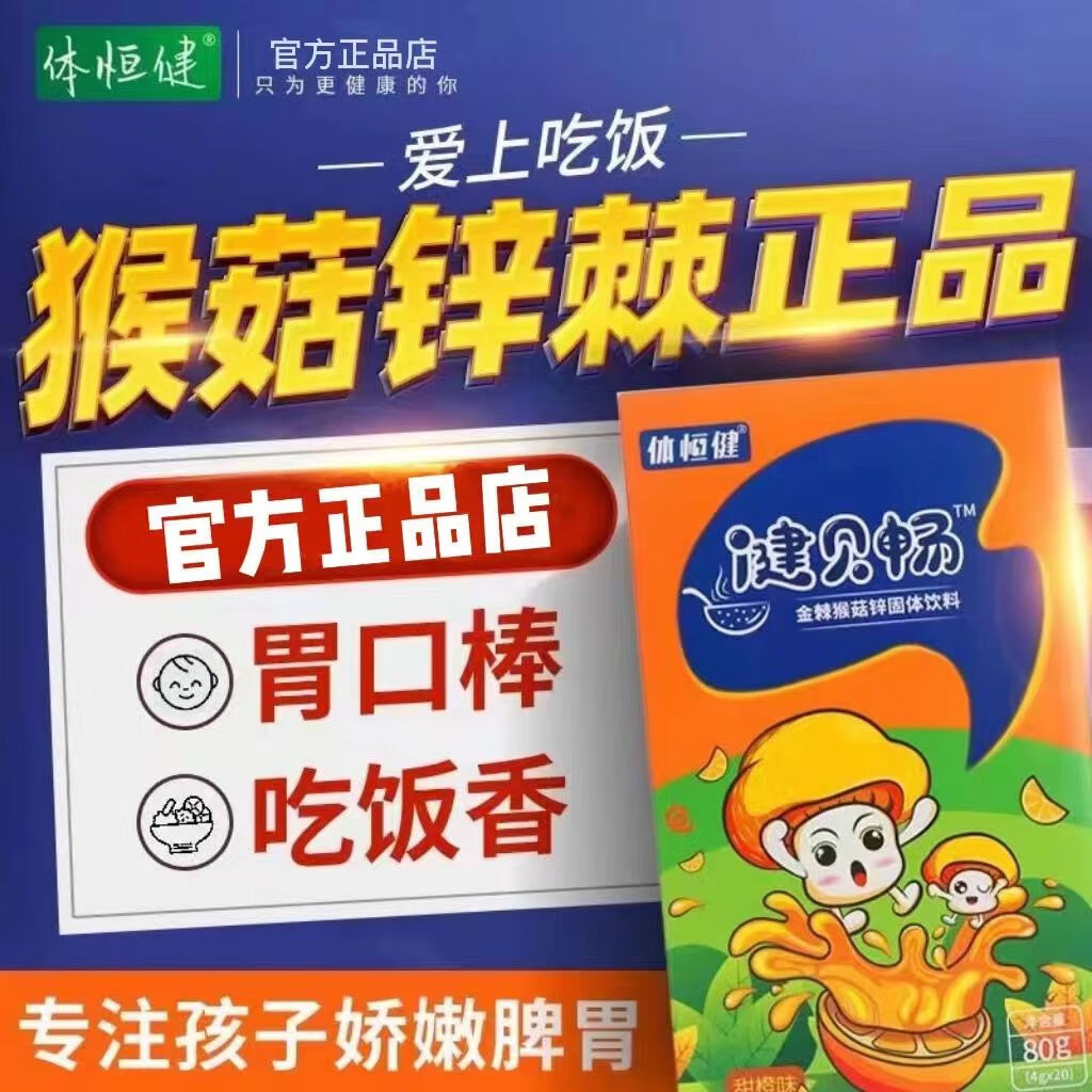 锌硒宝排铅吗