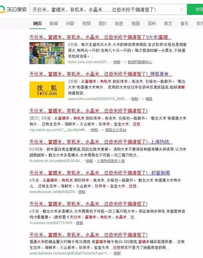 石台富硒大米