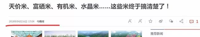 石台富硒大米