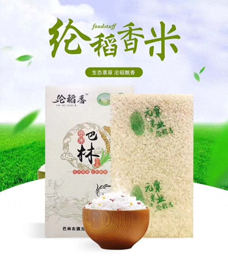 富硒荞子茶.
