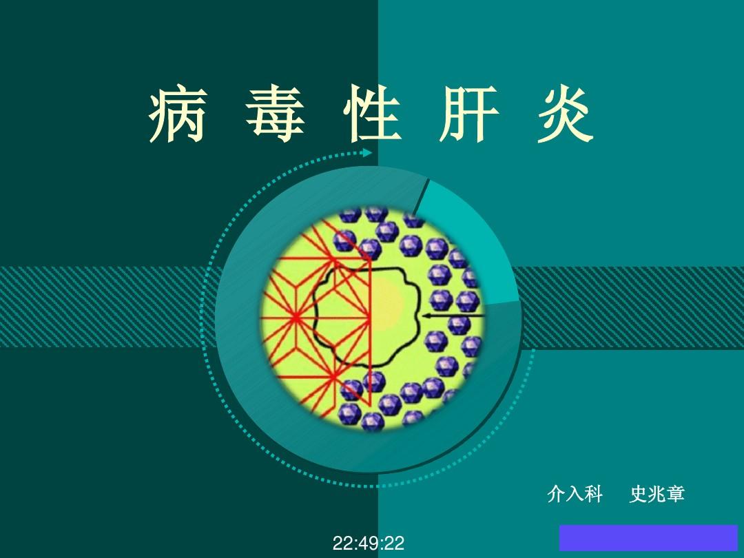 乙肝补硒方法