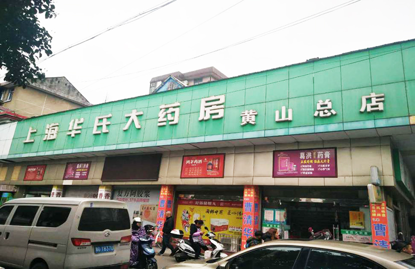 桂仁硒片加盟代理选厂家，桂仁医药以实力赢信赖