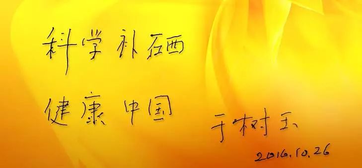 支气管炎补硒