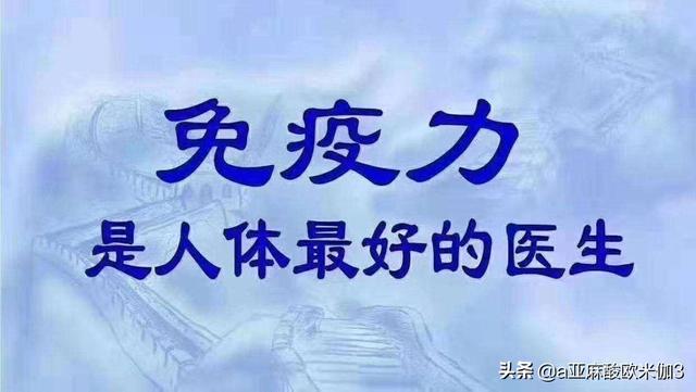 补硒 免疫力