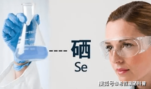 身体补硒方法