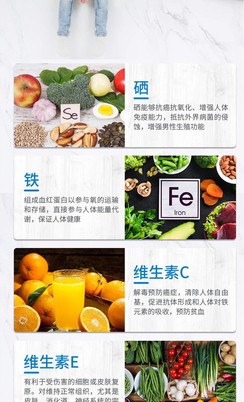 科学补硒提示
