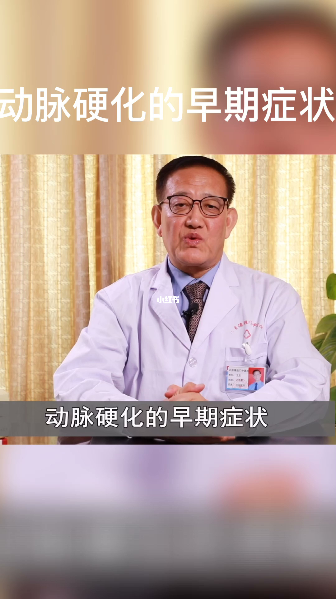 补硒觉得口干