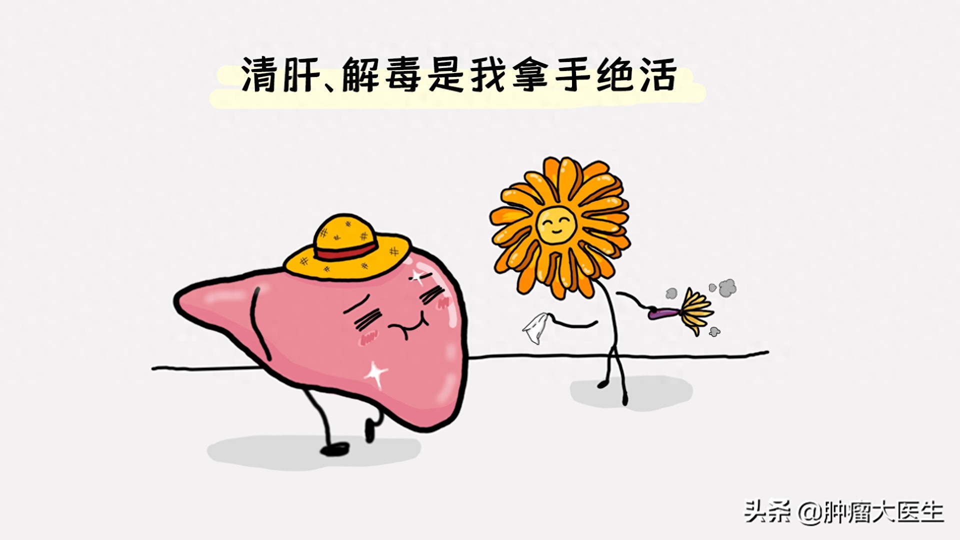 肝癌补硒好吗