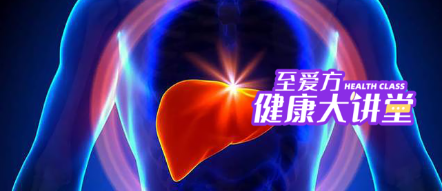 补硒会上肝火