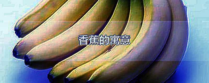 果树如何补硒