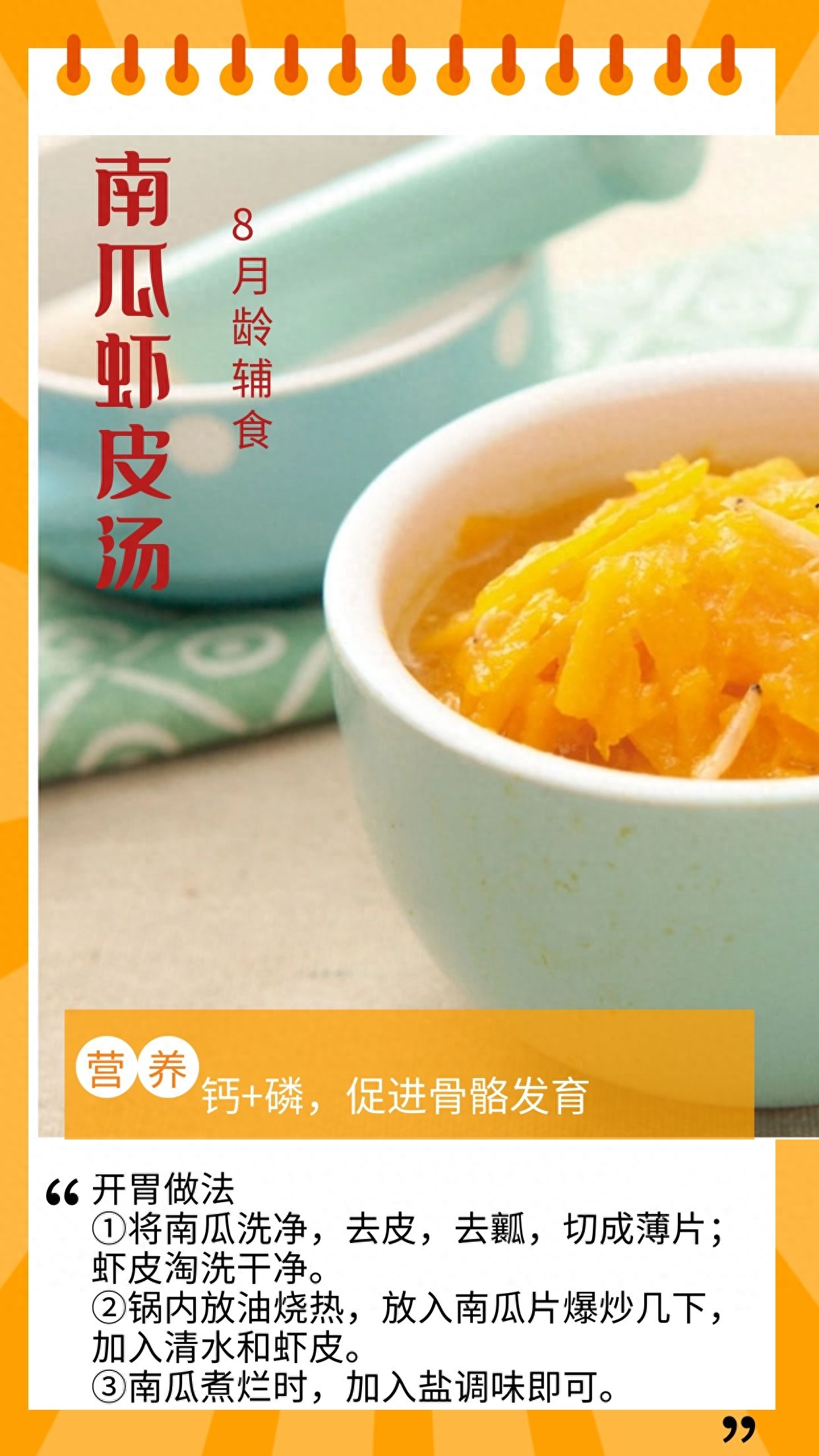 补硒多久下来