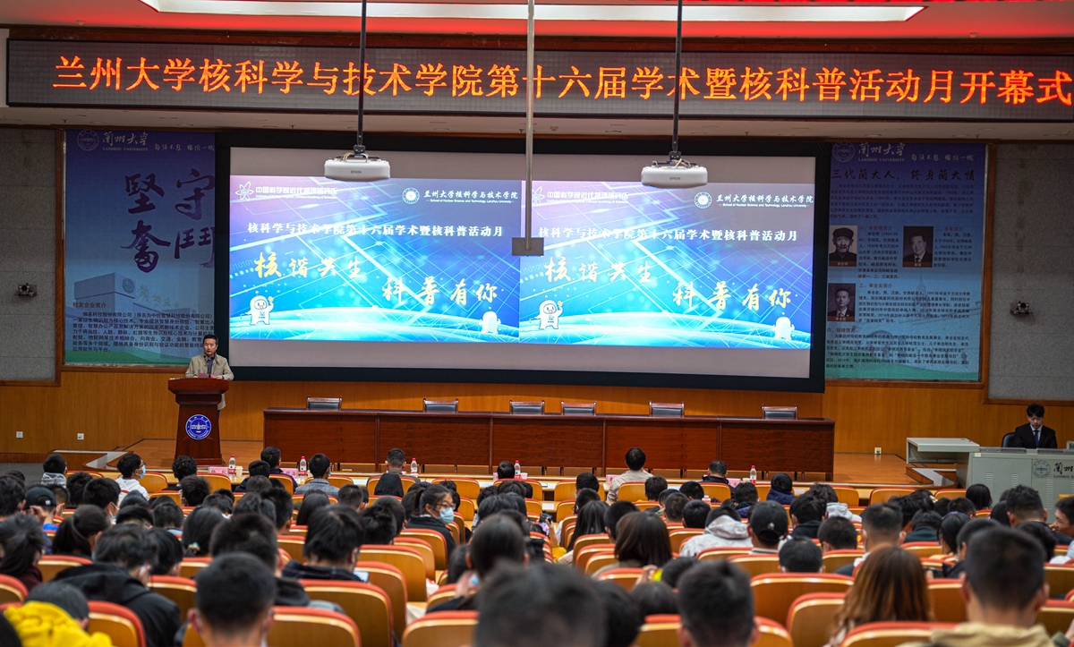科学补硒演讲