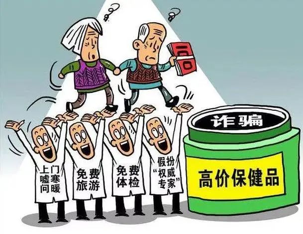 补硒骗局揭秘