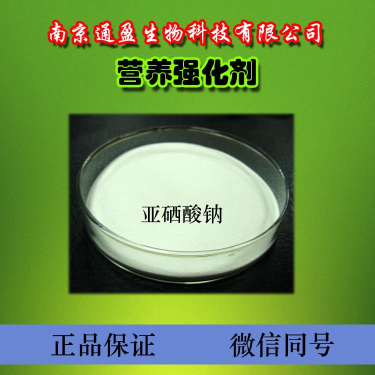 癌症补硒药物