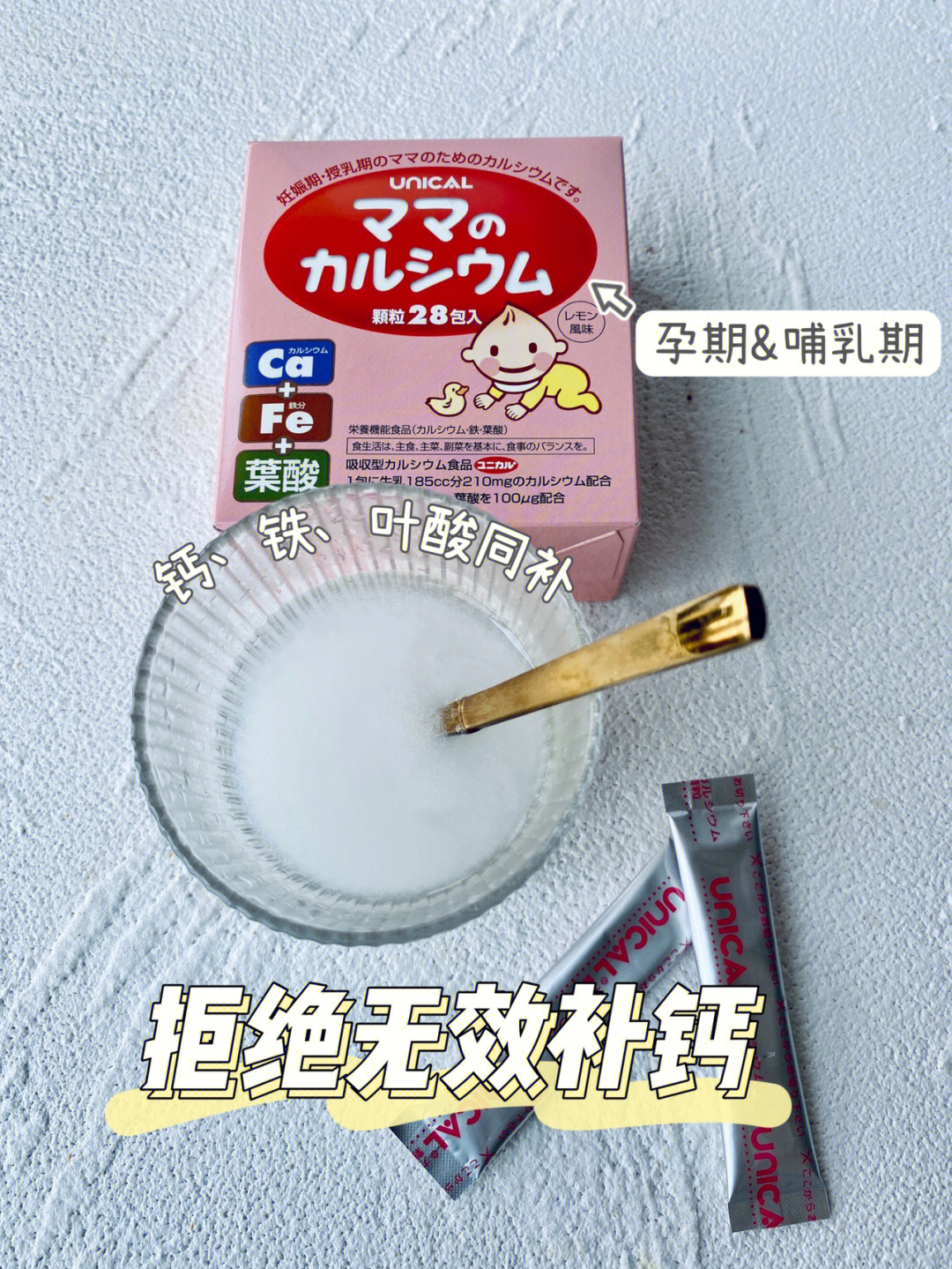 孕妇补硒过量