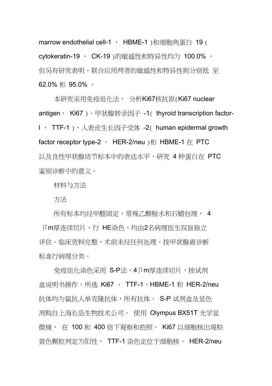 甲亢补硒多少