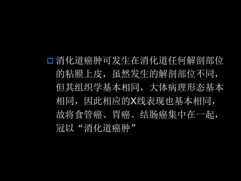 肺癌转移补硒