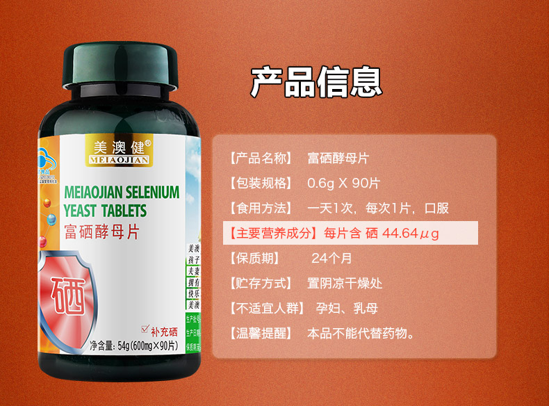 微量元素硒怎样补最好的