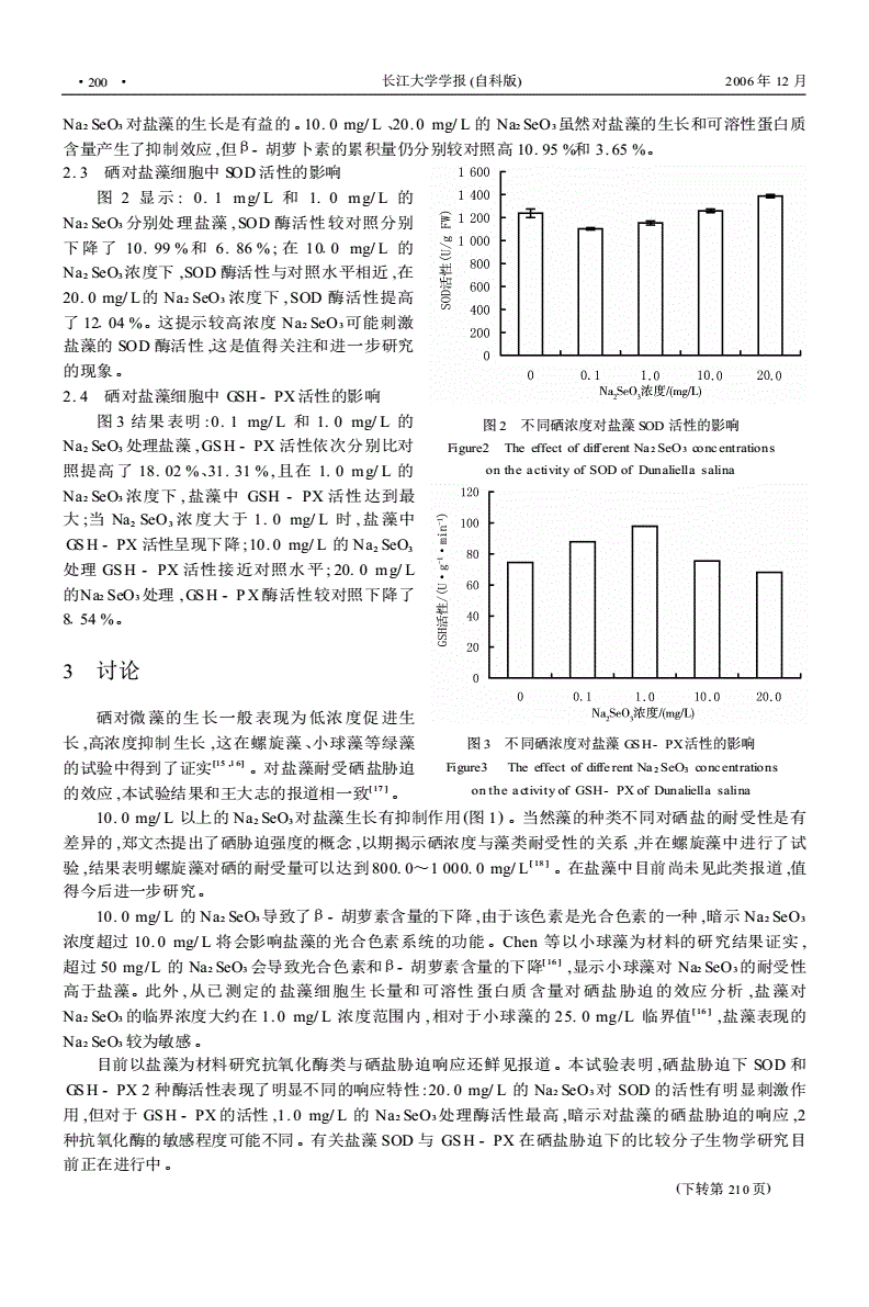 补硒?;つ行裕行圆贡;の杏寐穑?硒宝网